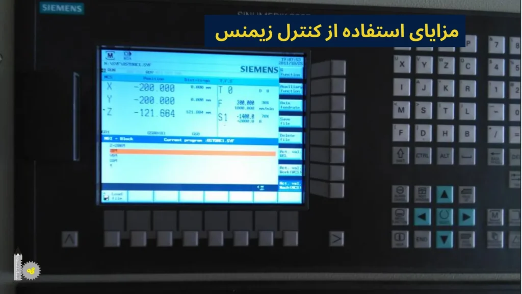 مزایای استفاده از کنترل زیمنس