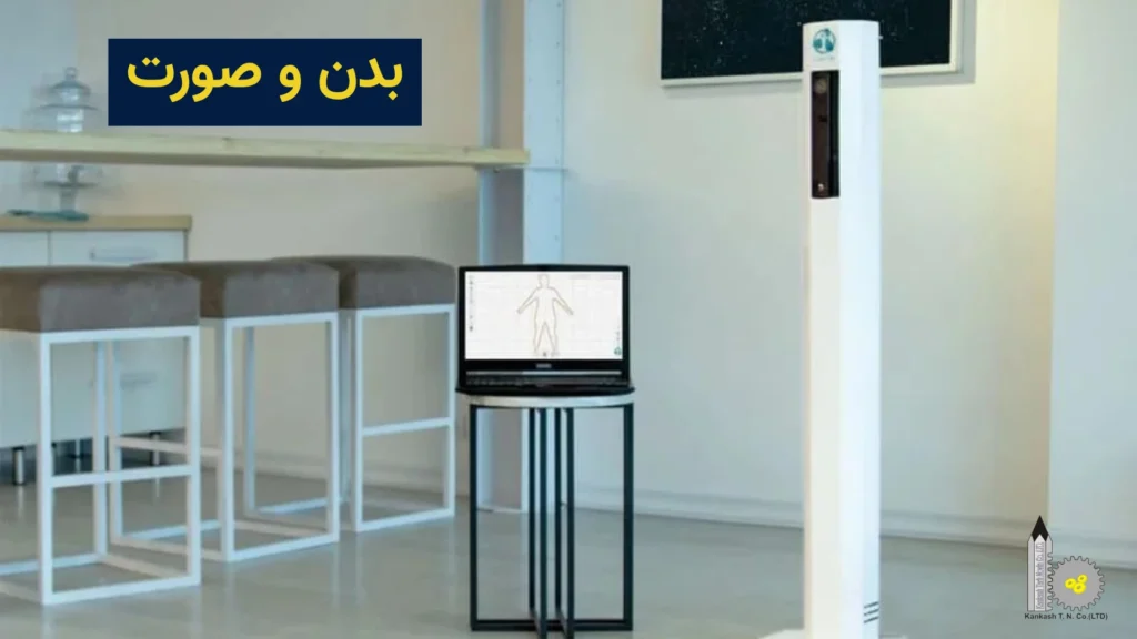 انواع اسکنر سه بعدی براساس کاربرد - بدن و صورت