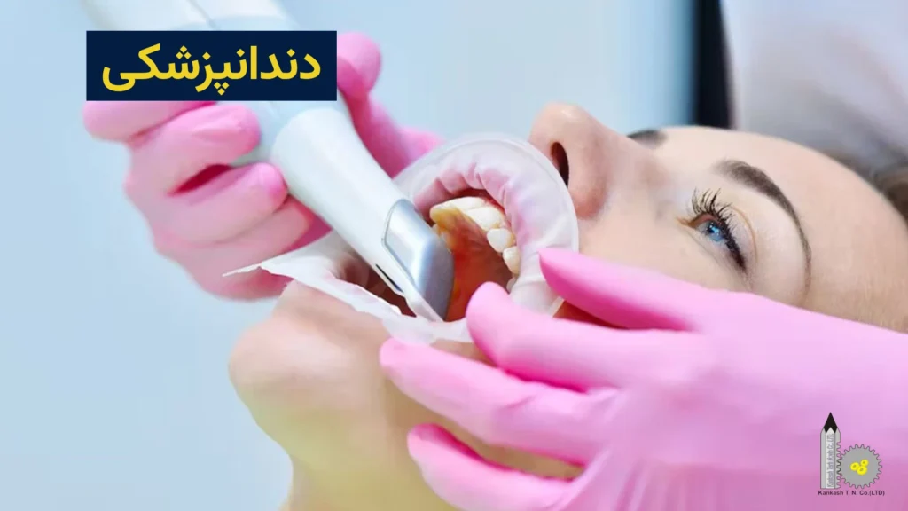 انواع اسکنر سه بعدی براساس کاربرد - دندانپزشکی