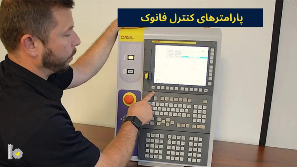 پارامترهای کنترل فانوک