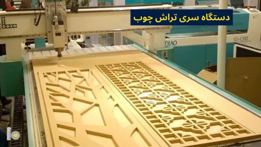 دستگاه سری تراش چوب​