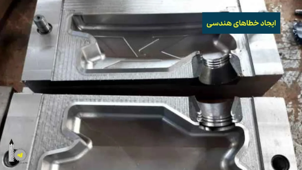 معرفی اشتباهات رایج در ساخت قالب CNC​ - ایجاد خطاهای هندسی