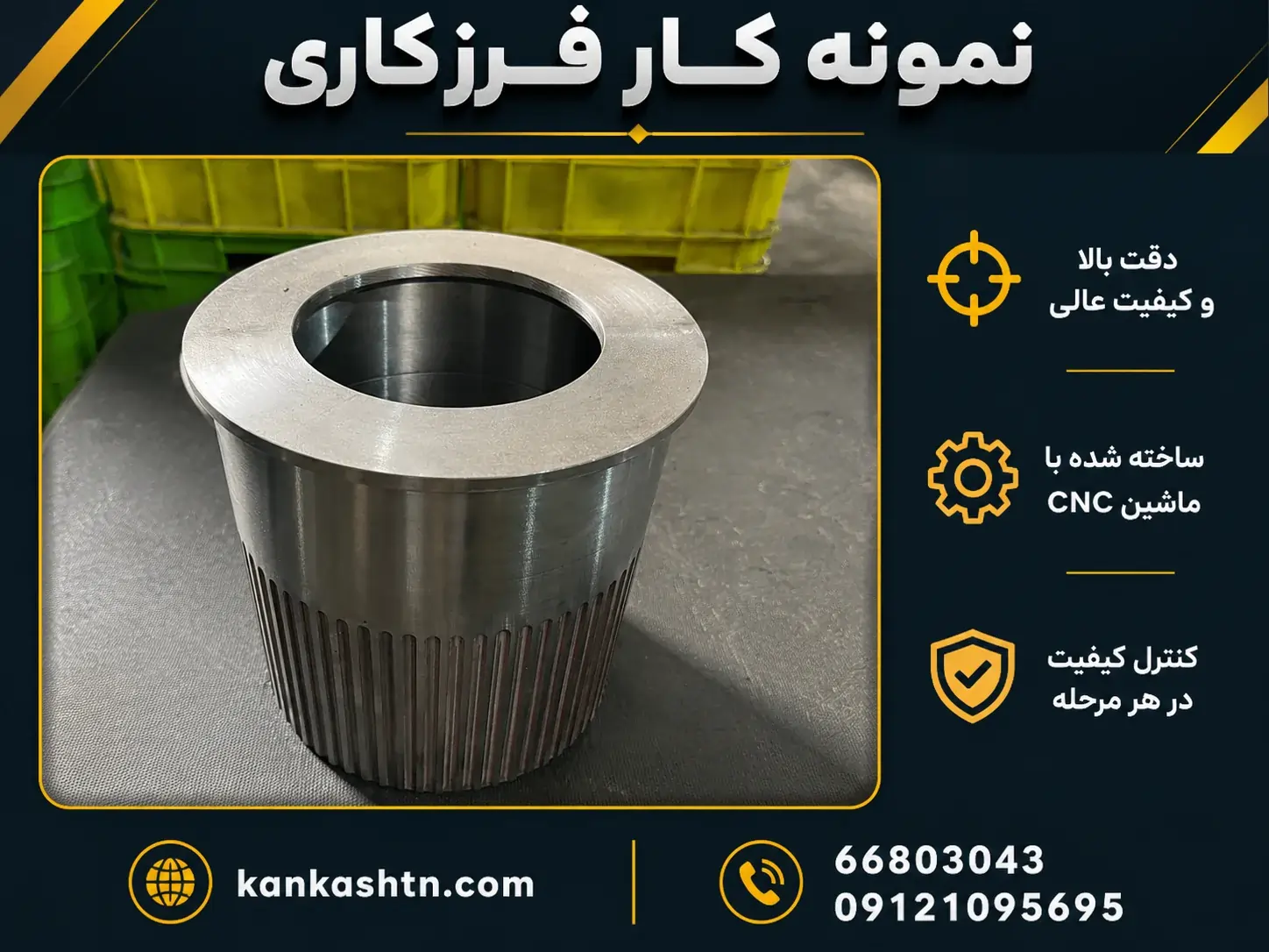 نمونه کار فرزکاری سی ان سی