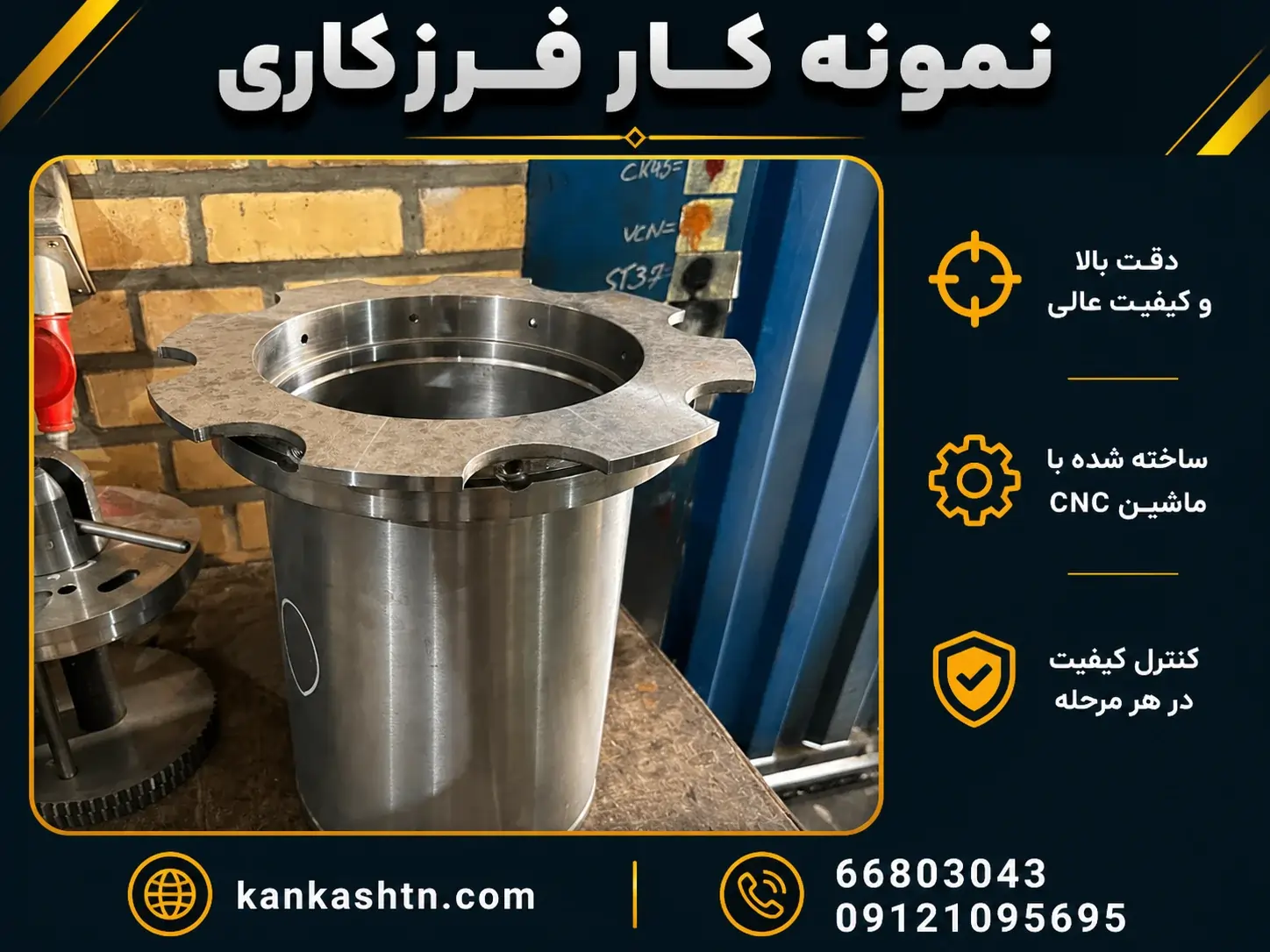 نمونه کار فرزکاری CNC
