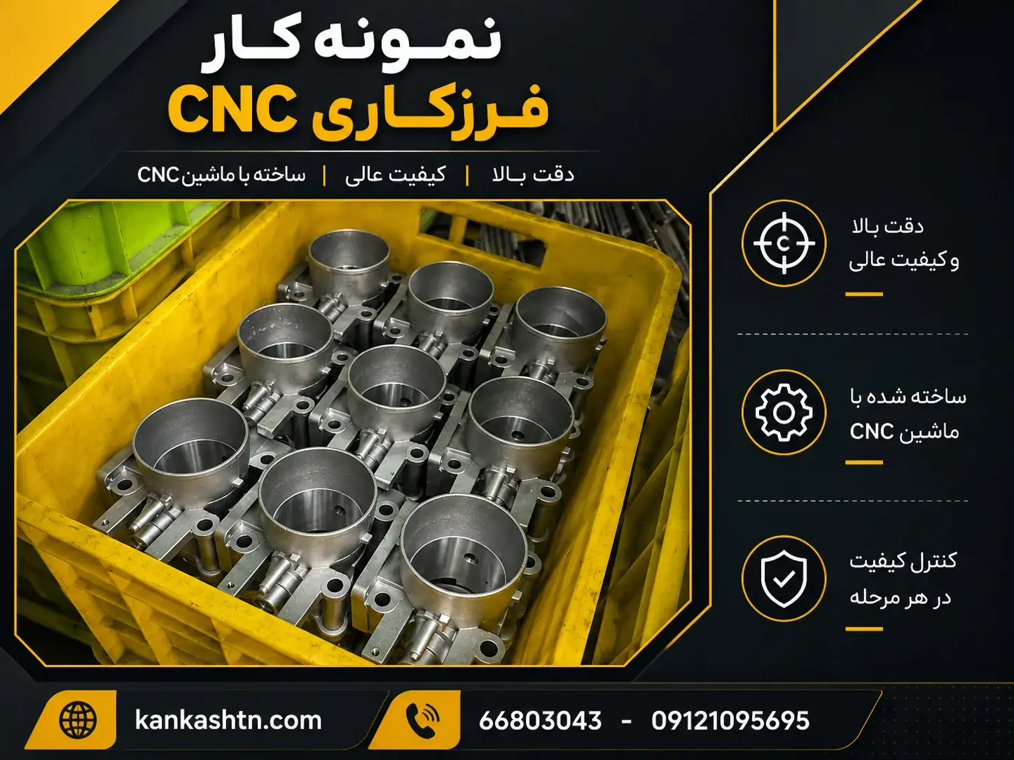 نمونه کار فرزکاری CNC