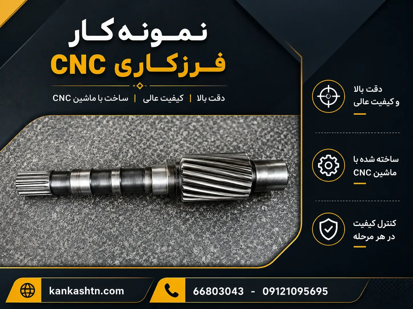نمونه کار فرزکاری سی ان سی