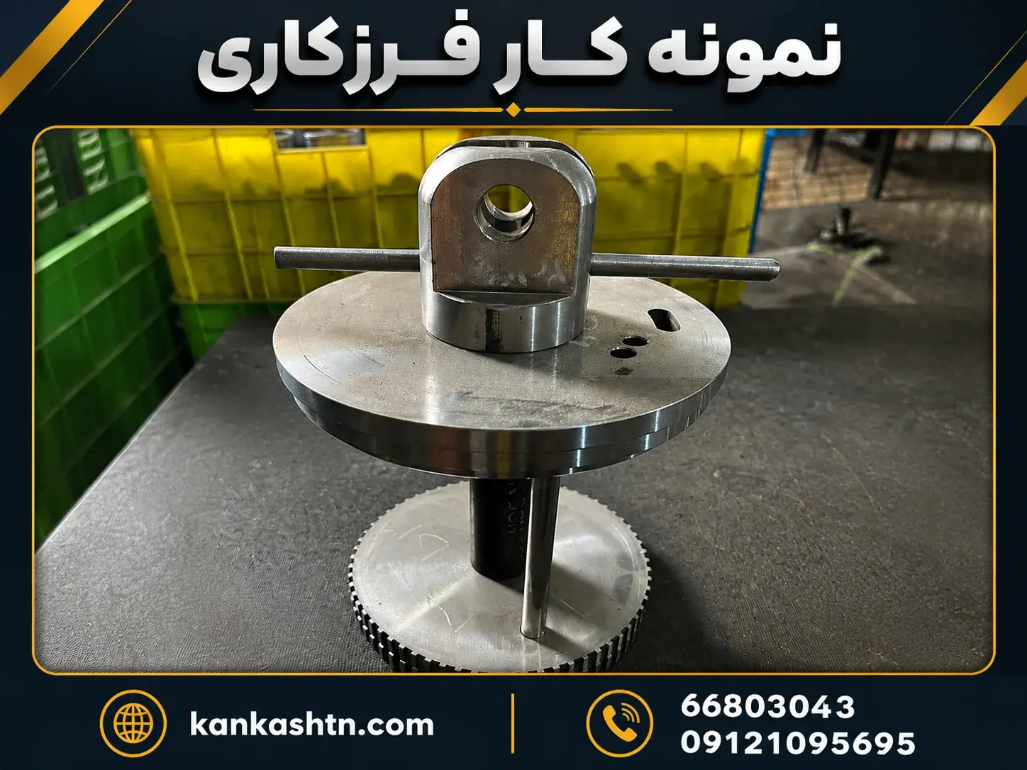 نمونه کار فرزکاری CNC