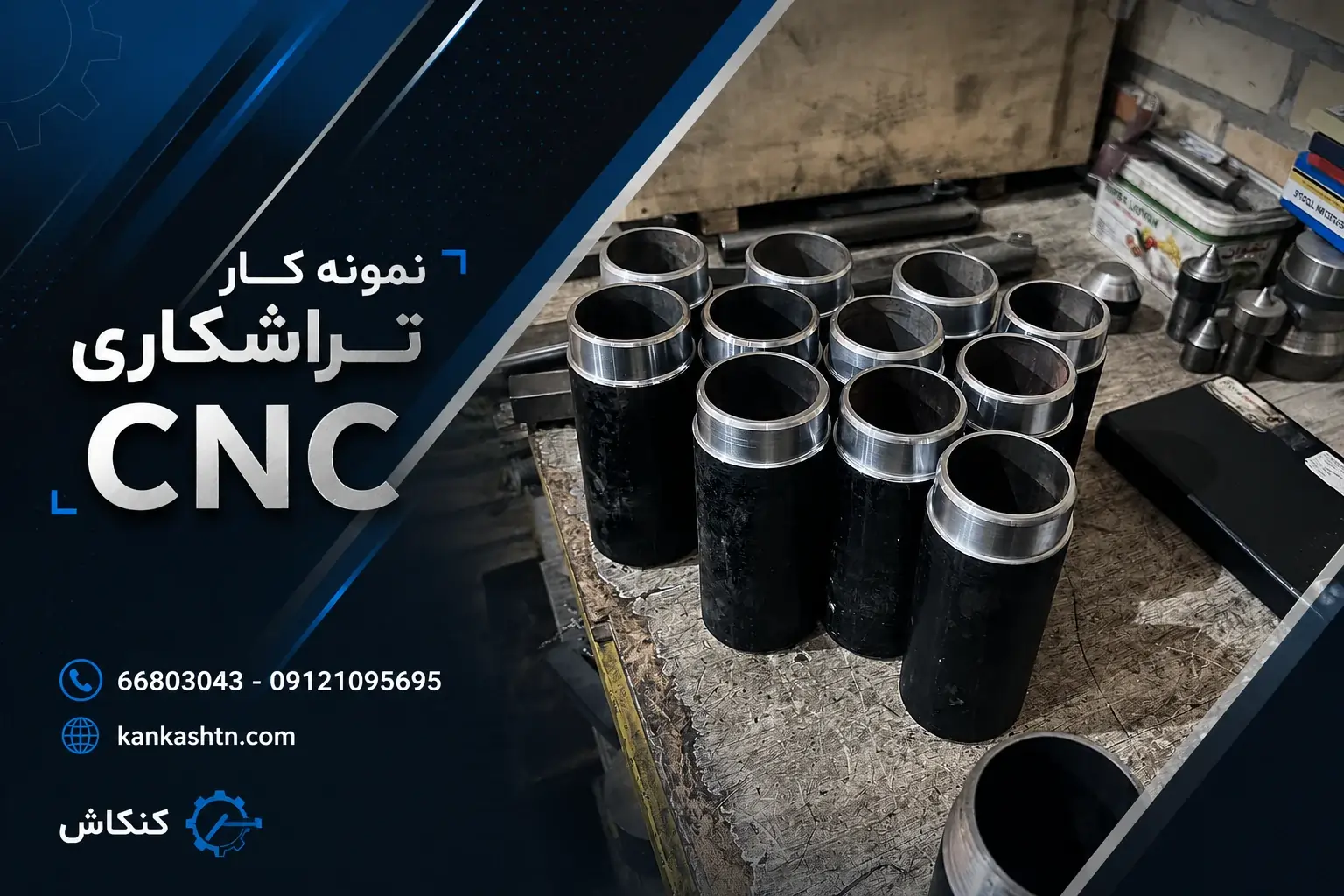 نمونه کار تراشکاری CNC