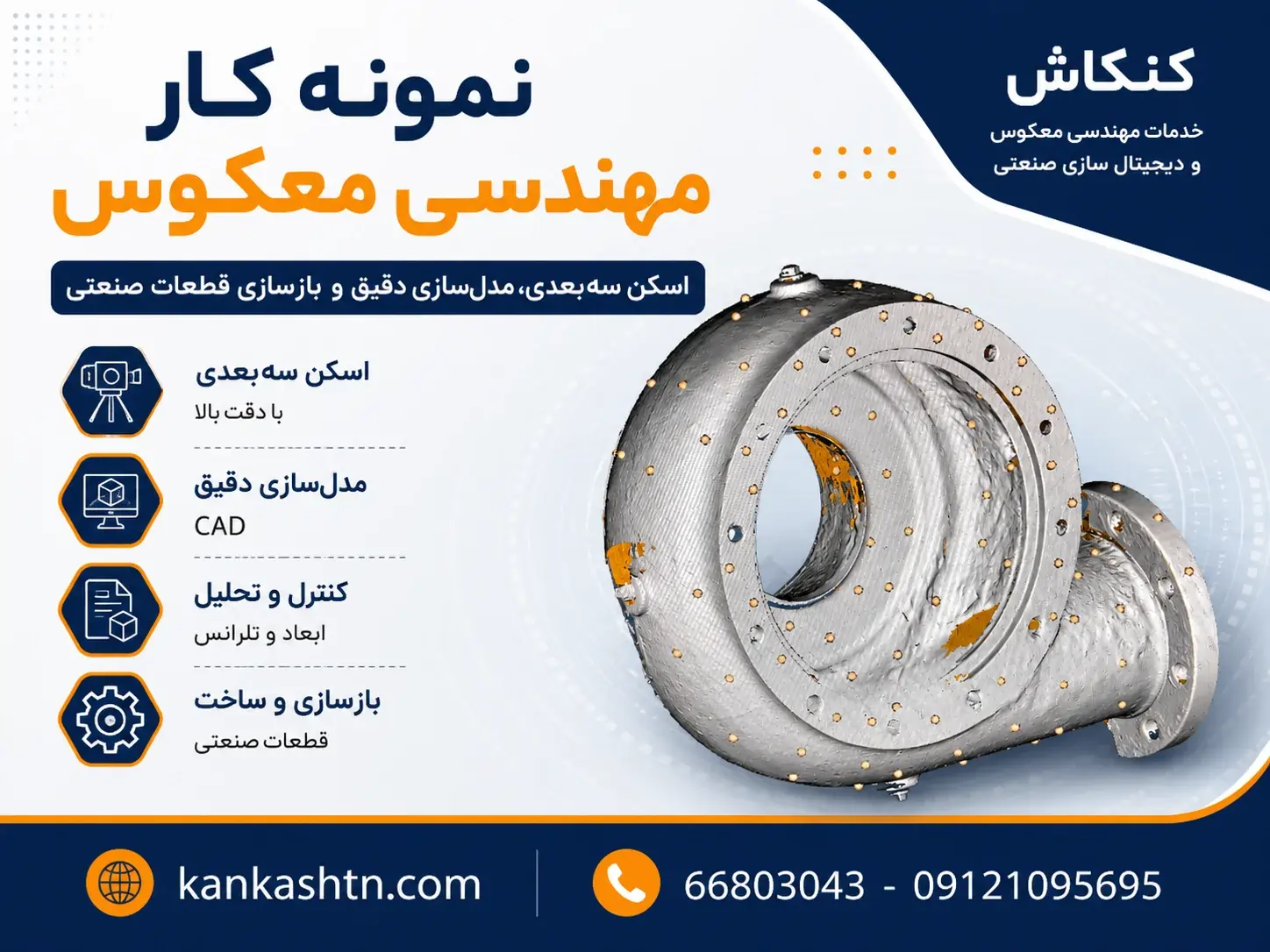 نمونه کار مهندسی معکوس